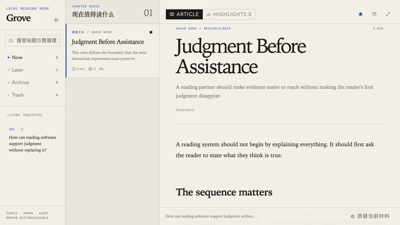 The earlier Grove reading-room prototype with an inquiry rail, curated queue, editorial reader, and annotation margin